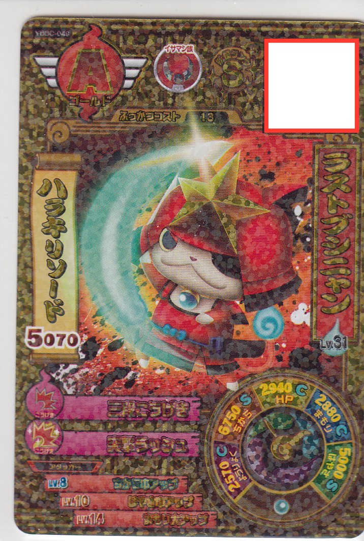 楽天市場】妖怪ウォッチ ラストブシニャン カードの通販