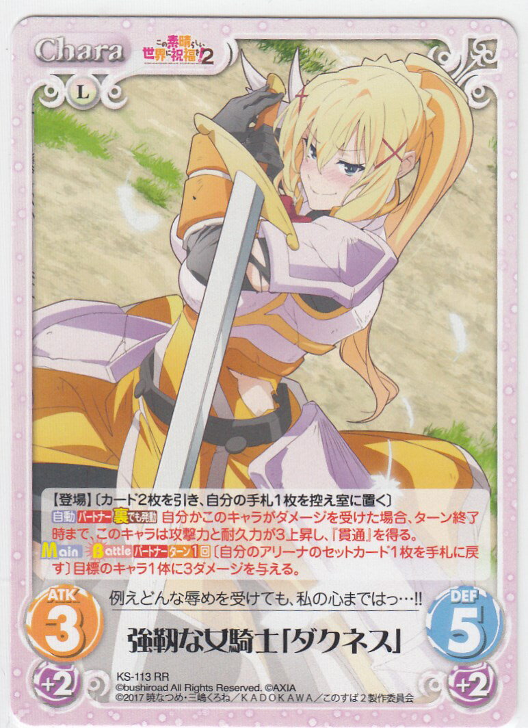 楽天市場】chaos この素晴らしい世界に祝福を！の通販