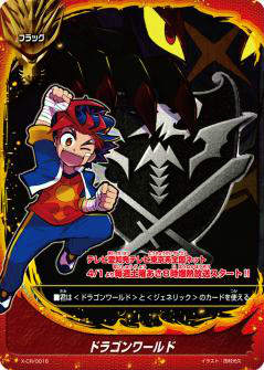 楽天市場】ドラゴンワールド フラッグ バディファイトの通販