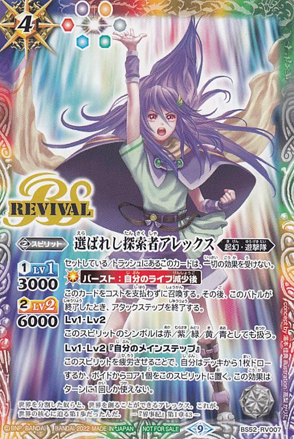 楽天市場】バトルスピリッツ アレックスの通販