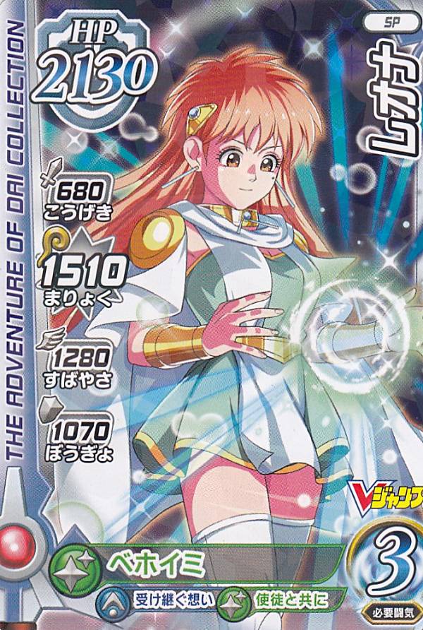 楽天市場】ドラゴンクエスト ダイの大冒険 クロスブレイド レオナの通販