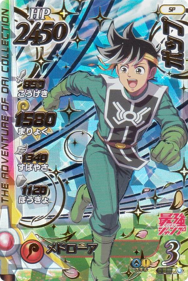 楽天市場】ダイの大冒険 クロスブレイド ポップの通販