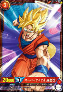 楽天市場】ドラゴンボールicカードダス 孫悟空の通販