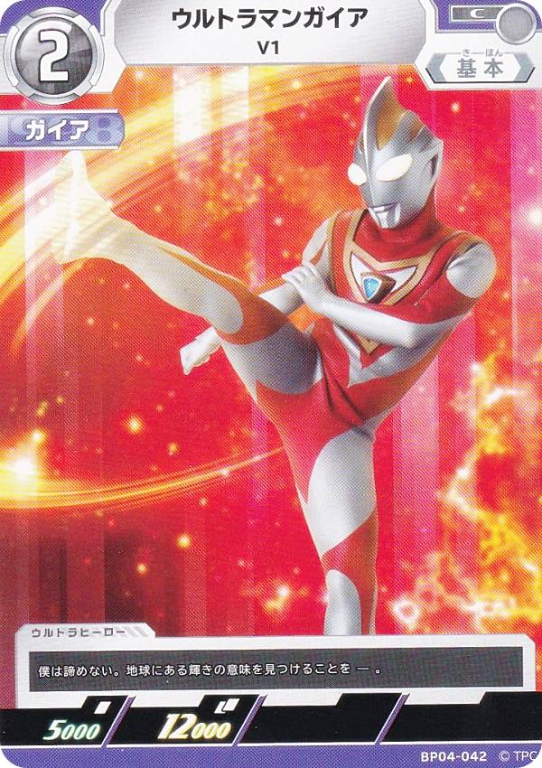 楽天市場】ウルトラマン ガイア カードの通販