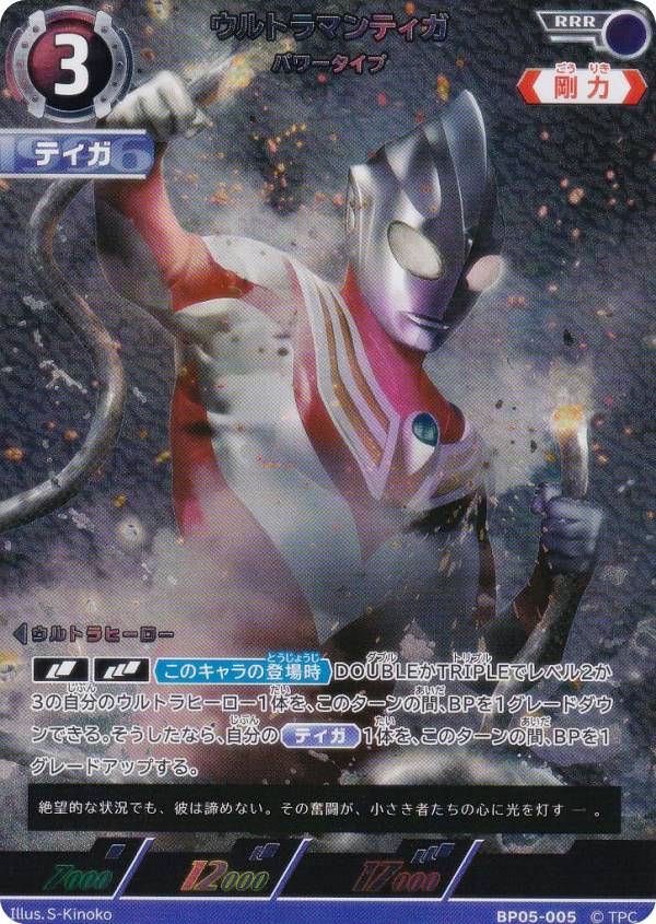 楽天市場】ウルトラマンカードゲーム（ホビー）の通販