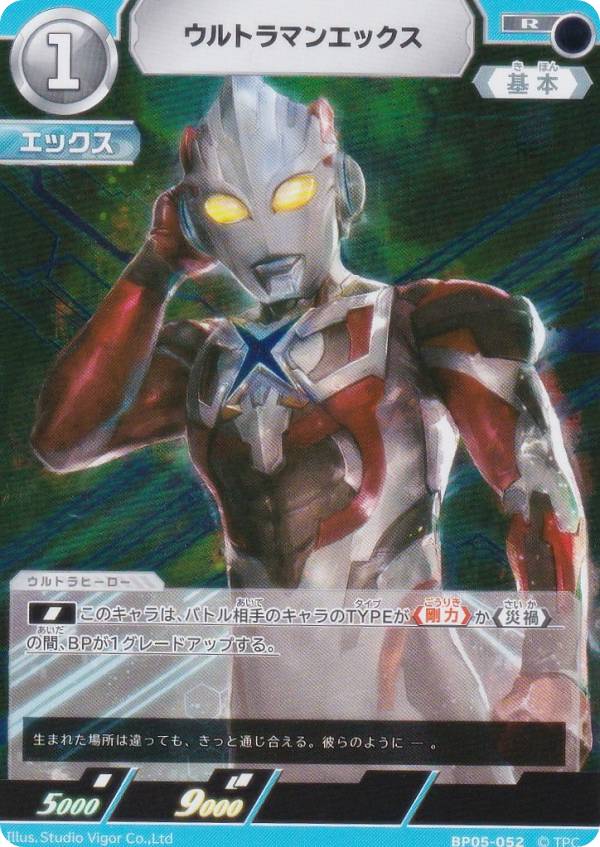 楽天市場】ウルトラマンエックス カードの通販