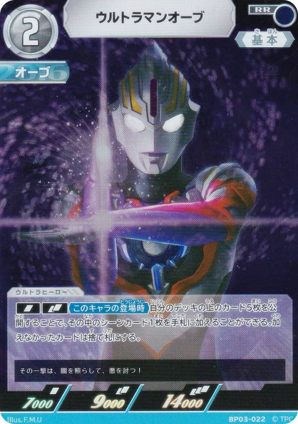 ウルトラマンロッソ ウルトラマンブル ギャラクシーカップ 優勝 プロモ