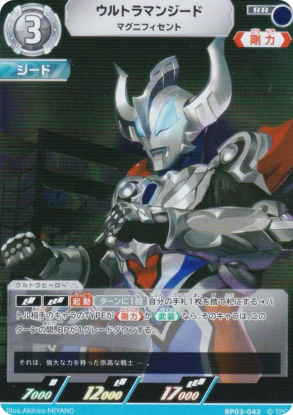 楽天市場】s．h．figuarts ウルトラマンジード マグニフィセントの通販