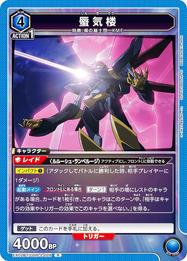 楽天市場】蜃気楼 コードギアスの通販