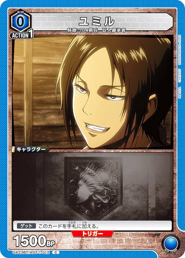 楽天市場】進撃の巨人 ユミルの通販