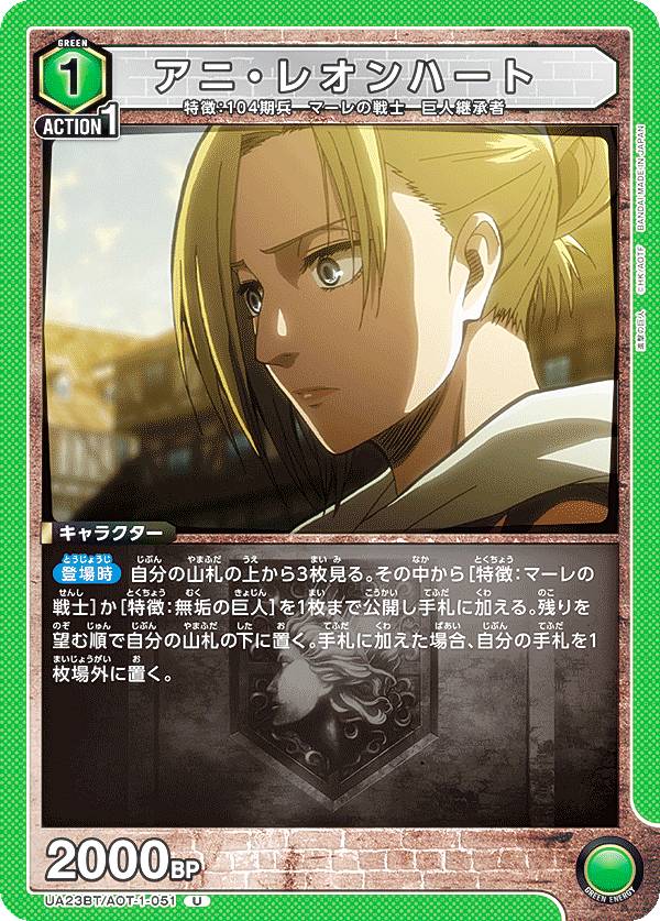 進撃の巨人 アニ・レオンハート まとめ売り 進撃の巨人 アニ・レオン