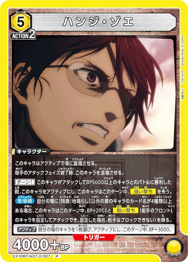 楽天市場】進撃の巨人 ハンジ（トレーディングカード・テレカ