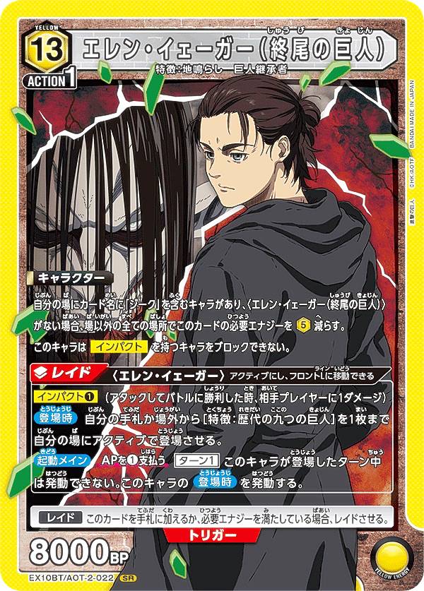 楽天市場】ユニオンアリーナ 進撃の巨人の通販