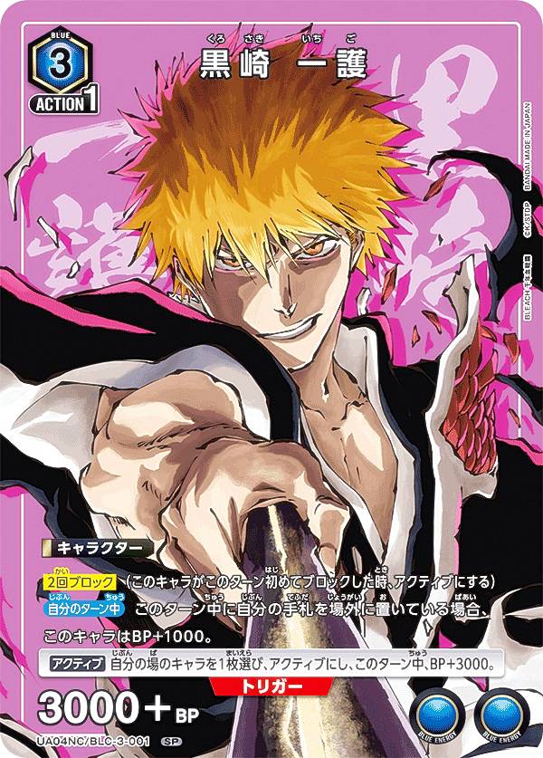 楽天市場】bleach カードの通販