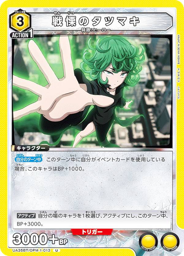 楽天市場】戦慄のタツマキの通販