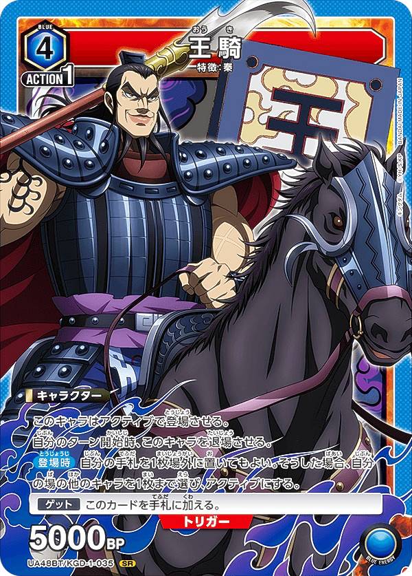 楽天市場】王騎（ホビー）の通販