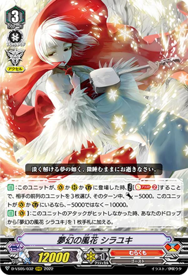 楽天市場】シラユキ スリーブの通販