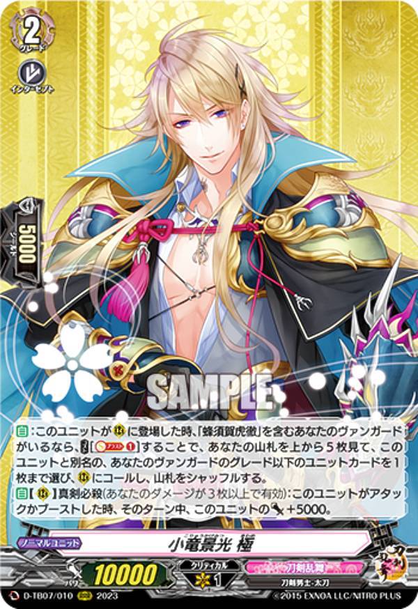 楽天市場】小竜景の通販