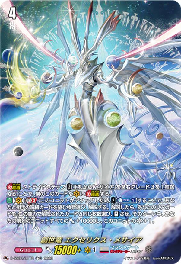 楽天市場】ヴァンガード メサイア spの通販