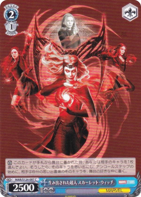 楽天市場】スカーレット ウィッチの通販