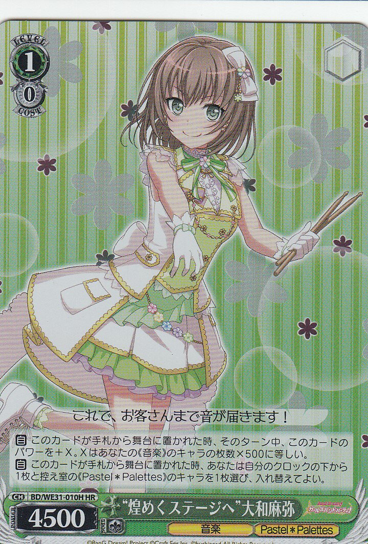 楽天市場】ヴァイス バンドリ spの通販