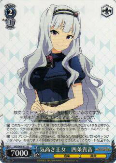 楽天市場】ヴァイスシュヴァルツ 四条貴音の通販