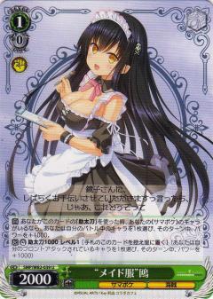 楽天市場】鴎（ホビー）の通販