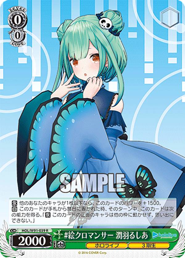 楽天市場】潤羽るしあの通販