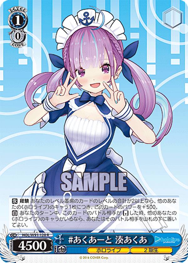 楽天市場】湊あくあ（トレーディングカード・テレカ｜コレクション