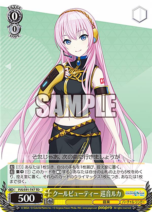 楽天市場】巡音ルカ カードの通販