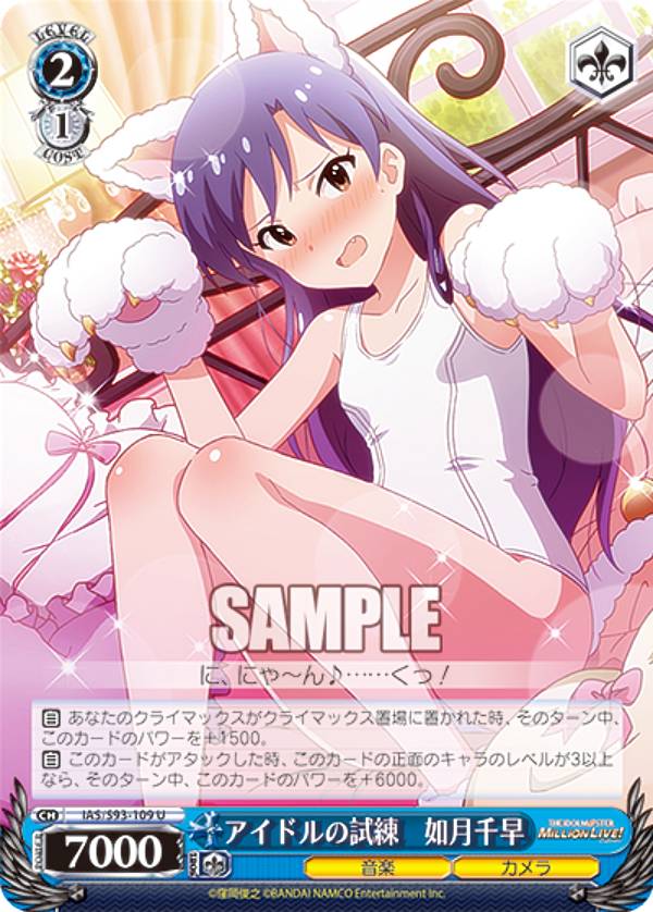 楽天市場】ヴァイスシュヴァルツ 如月 千早の通販