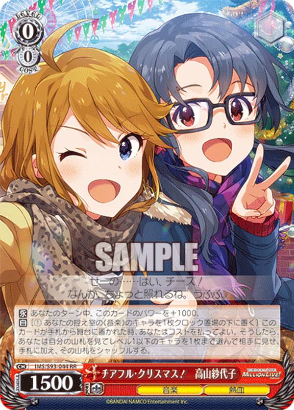 アイドルマスター 水瀬伊織 玲音 松田亜利沙 スリーブ ヴァイス