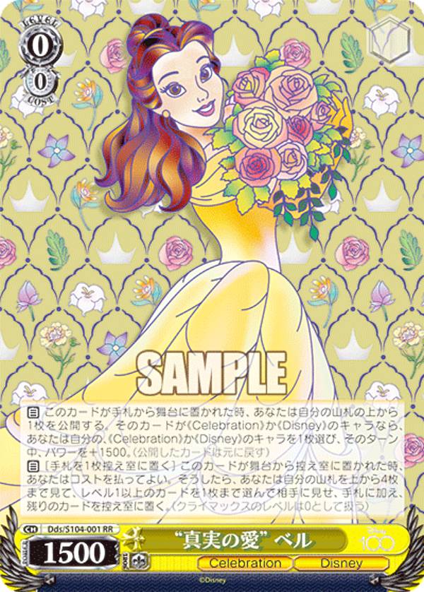 楽天市場】ディズニー100（キャラクターベル）（トレーディングカード