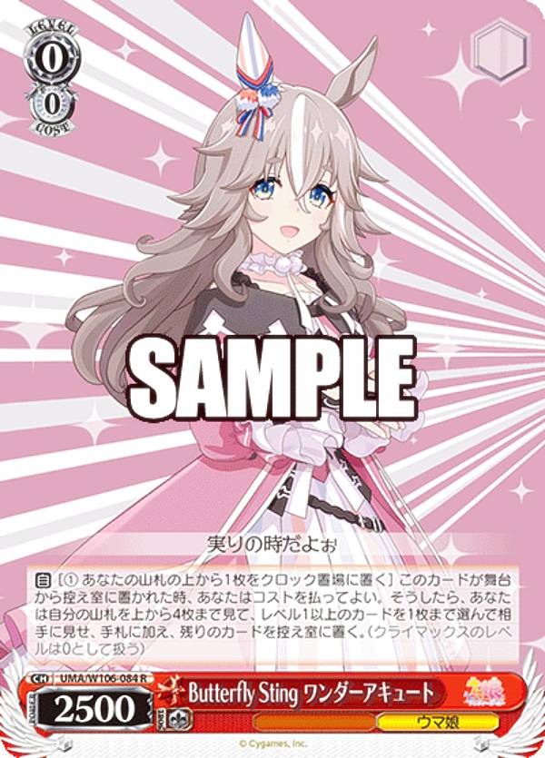 楽天市場】ワンダーアキュートの通販