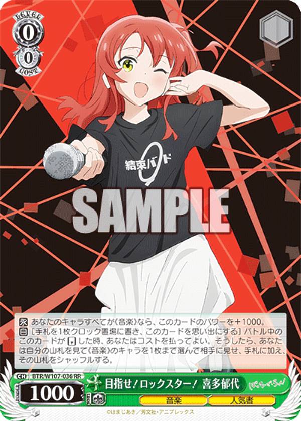 楽天市場】ヴァイスシュヴァルツ ブースターパック ぼっち・ざ・ろっく