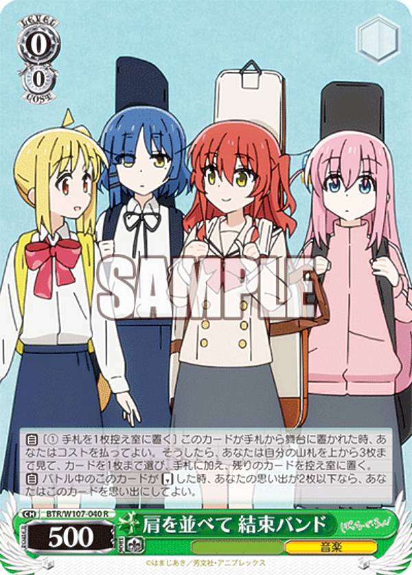 楽天市場】ヴァイスシュヴァルツ ブースターパック ぼっち・ざ・ろっく