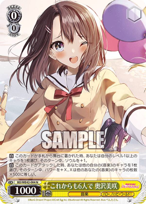 楽天市場】奥沢美咲の通販