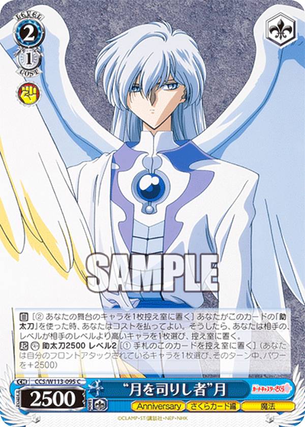 楽天市場】ヴァイスシュヴァルツ box カードキャプターさくらの通販