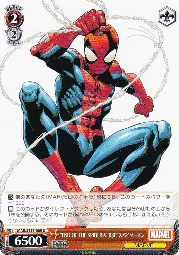 ヴァイスシュヴァルツ marvel マイルス・モラレススパイダーマン sp