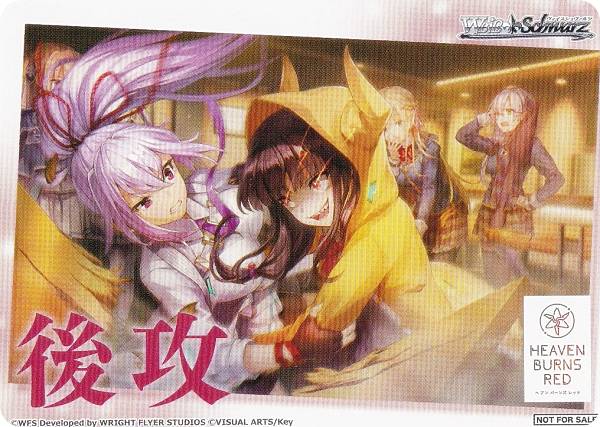 楽天市場】ヴァイスシュヴァルツ ブースターパック ヘブンバーンズ