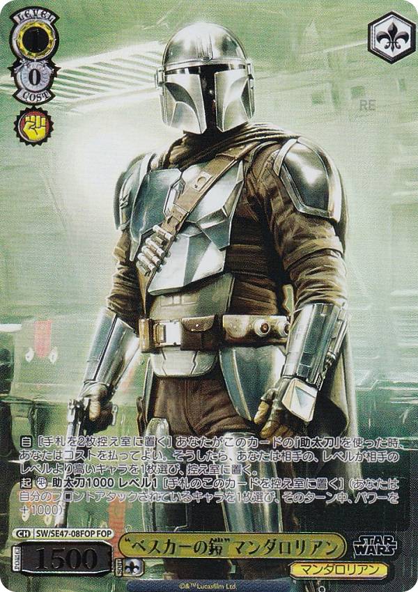 楽天市場】マンダロリアン ベスカーの通販