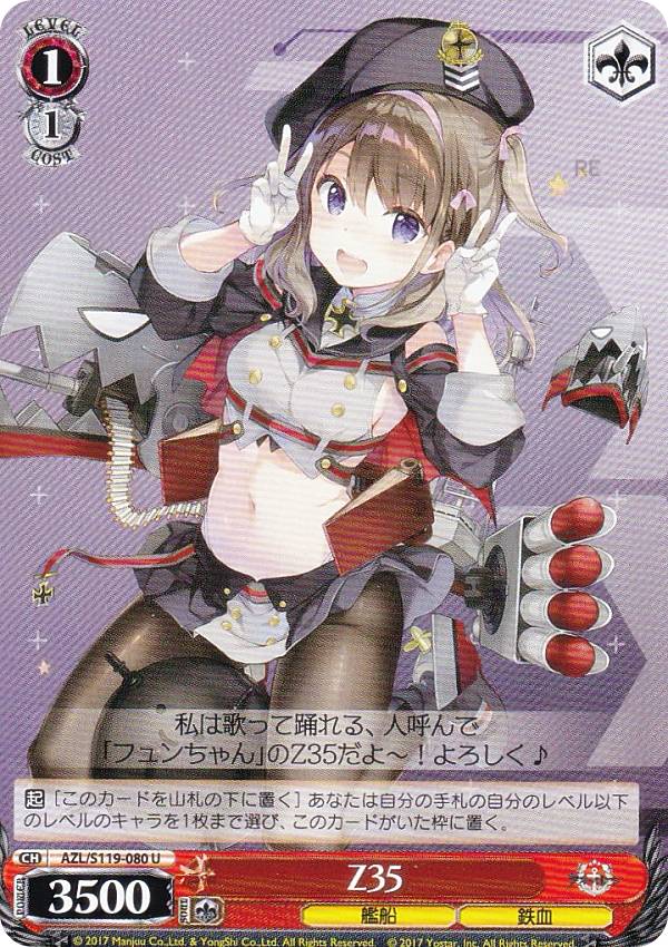 楽天市場】アズールレーン ヴァイスシュヴァルツの通販