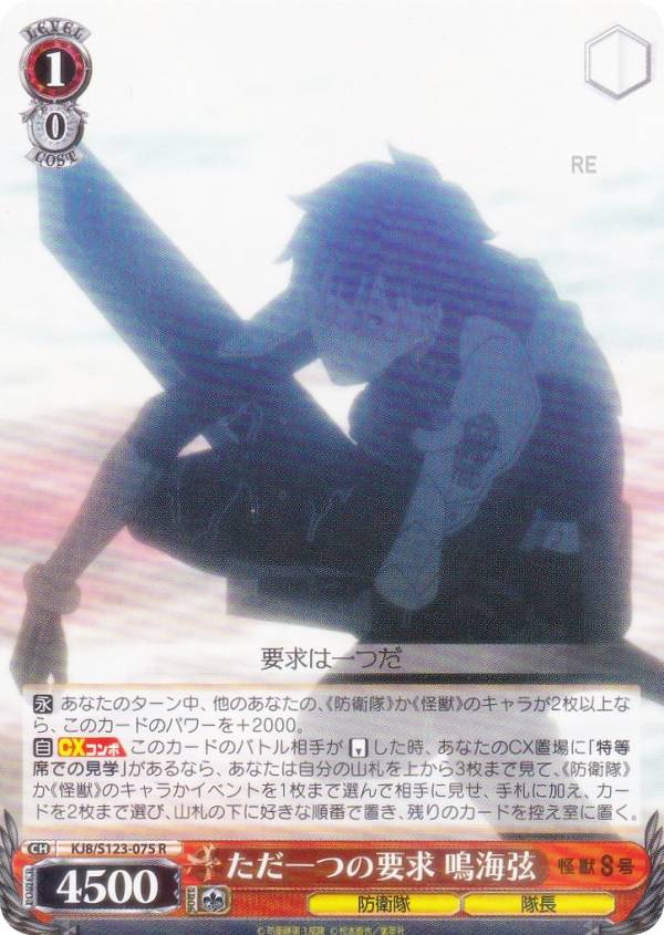 楽天市場】鳴海弦の通販