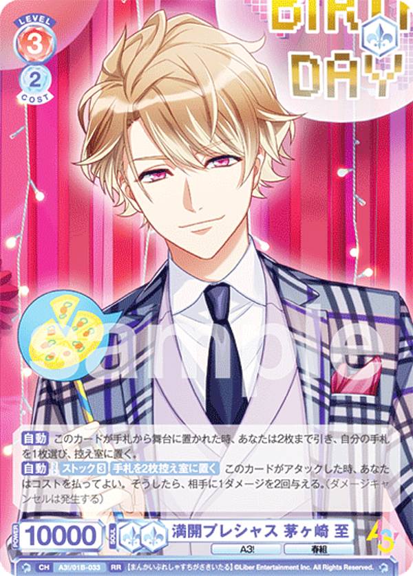 楽天市場】茅ヶ崎至（トレーディングカード・テレカ｜コレクション