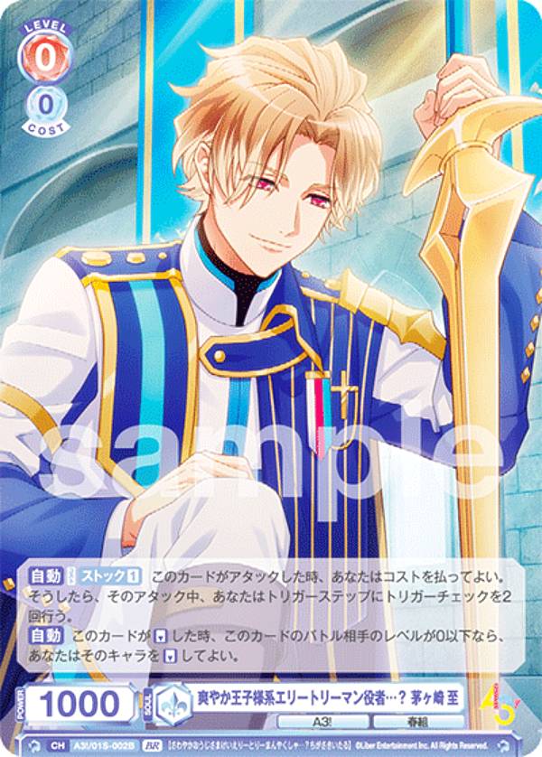 楽天市場】茅ヶ崎至（トレーディングカード・テレカ｜コレクション