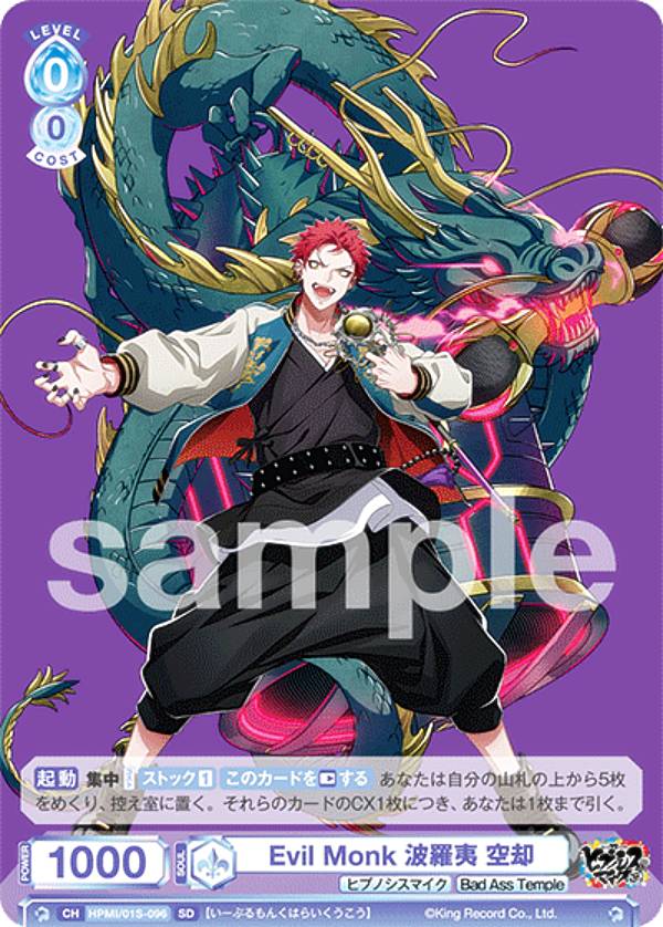 楽天市場】ヒプノシスマイク 空却の通販