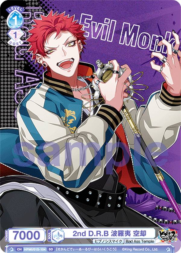 楽天市場】ヒプノシスマイク 空却の通販