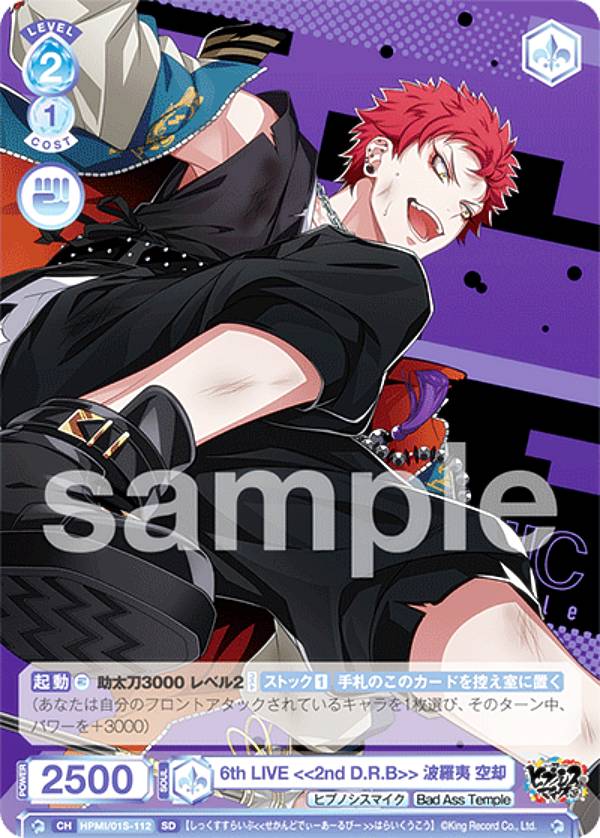 楽天市場】波羅夷 空却の通販