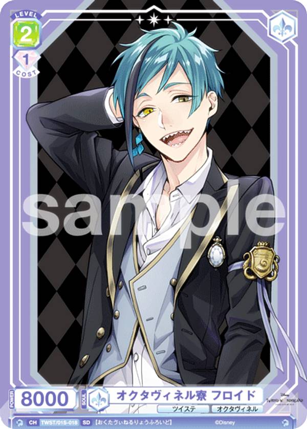 楽天市場】ツイステッドワンダーランド フロイドの通販