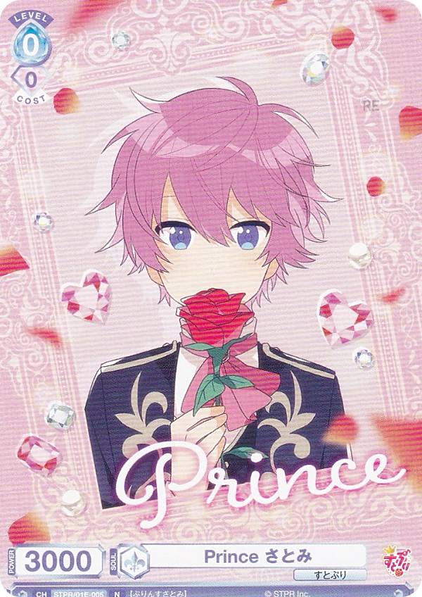 楽天市場】す と ぷり さとみ タオルの通販